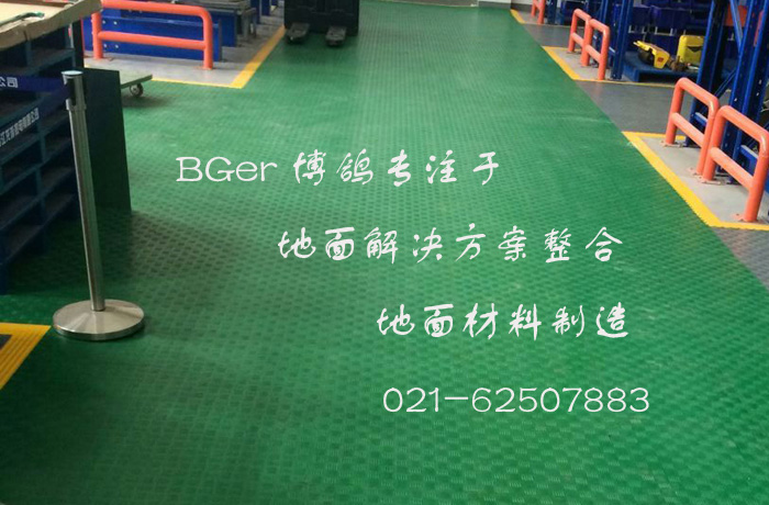 采用黃色和灰色倉(cāng)庫(kù)地板材料，黃色封邊組合鋪裝