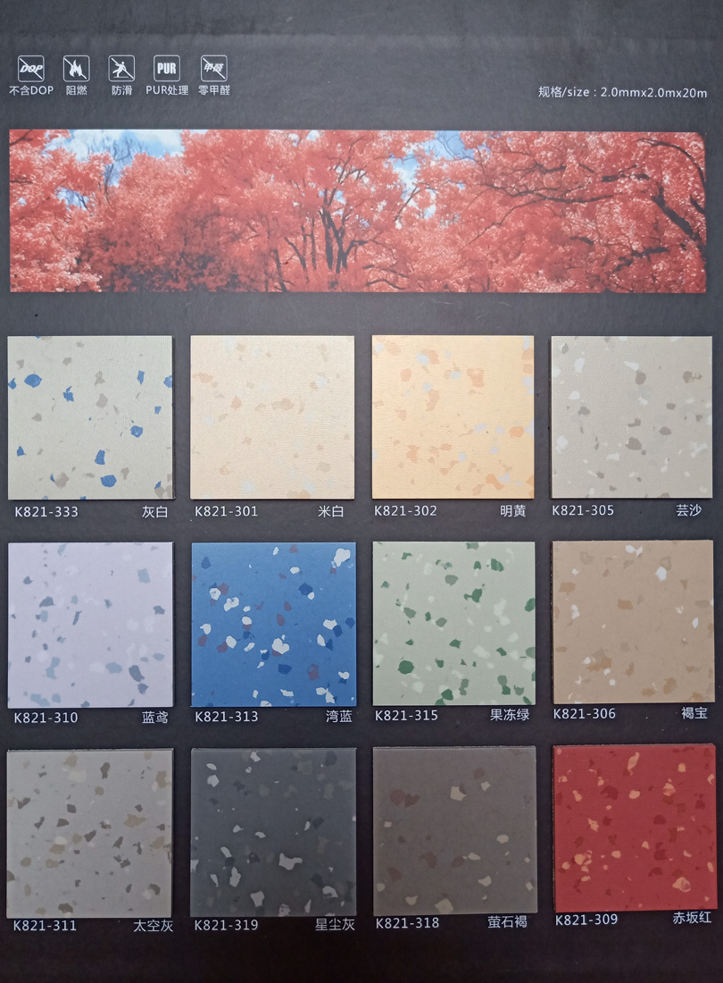 醫(yī)院 學(xué)校 教育機構(gòu) 商場用塑膠PVC地板