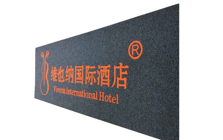 防滑除塵商標(biāo)地毯，LOGO地墊
