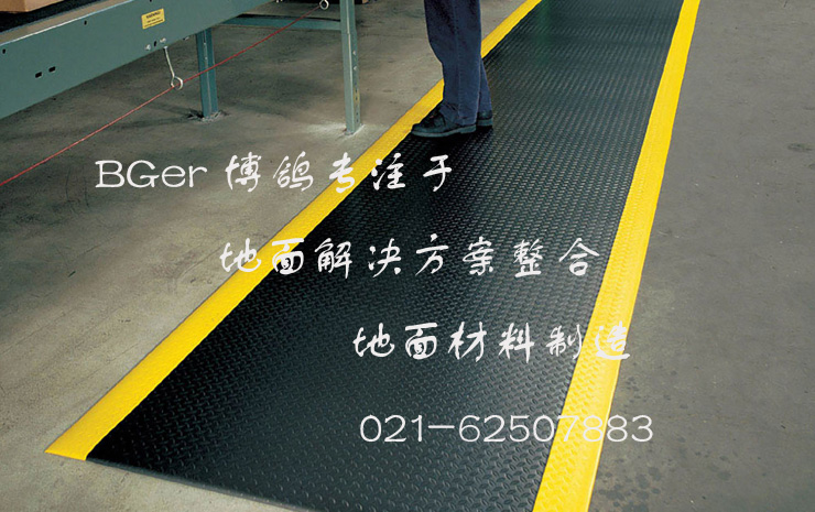 實(shí)用經(jīng)濟(jì)型抗疲勞地墊