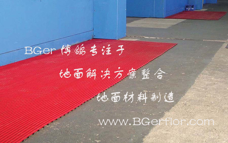 生產(chǎn)加工流水線工業(yè)防滑地墊